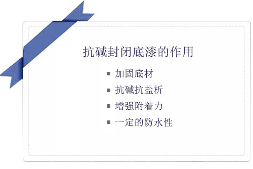 真石漆不刷底漆直接喷可以吗